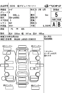 Daihatsu MOVE лот № 20218 оценка 5  с аукциона в Японии 6