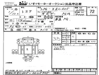 Toyota TOYOACE лот № 72 оценка 3.5  с аукциона в Японии 4