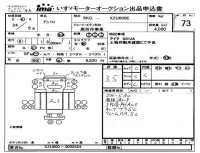 Hino DUTRO лот № 73 оценка 3.5  с аукциона в Японии 4