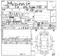 Honda ACCORD WAGON лот № 1122 оценка 4  с аукциона в Японии 4