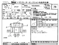 Toyota DYNA лот № 78 оценка 3.5  с аукциона в Японии 4