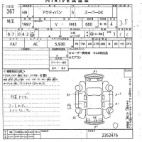 Honda ACTY VAN лот № 367 оценка 3.5  с аукциона в Японии 10