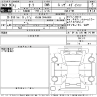 Nissan AURA лот № 36319 оценка 5  с аукциона в Японии 11