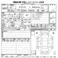 Toyota ISIS лот № 8007 оценка 4  с аукциона в Японии 8