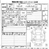 Honda CIVIC лот № 8006 оценка 4  с аукциона в Японии 8