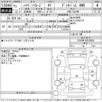 Daihatsu HIJET VAN лот № 13046 оценка 4  с аукциона в Японии 3