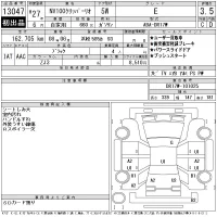 Nissan CLIPPER RIO лот № 13047 оценка 3.5  с аукциона в Японии 11