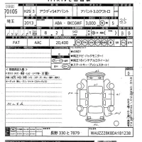 Audi S4 лот № 70105 оценка 3.5  с аукциона в Японии 10