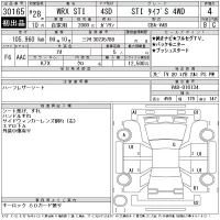 Subaru WRX лот № 30165 оценка 4  с аукциона в Японии 9