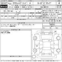 Toyota CROWN лот № 30167 оценка 4  с аукциона в Японии 9