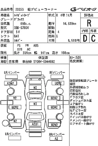 Daihatsu HIJET VAN лот № 20253 оценка R  с аукциона в Японии 7