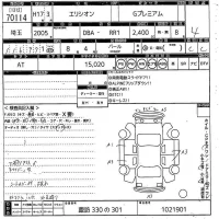 Honda ELYSION лот № 70114 оценка 4  с аукциона в Японии 11