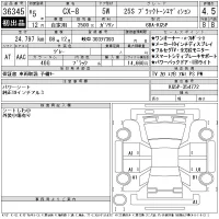 Mazda CX-8 лот № 36345 оценка 4.5  с аукциона в Японии 11