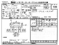 Isuzu ELF лот № 106 оценка 3.5  с аукциона в Японии 4