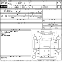 Toyota DYNA лот № 90230 оценка 3.5  с аукциона в Японии 9