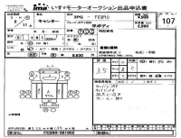 Mitsubishi CANTER лот № 107 оценка 3.5  с аукциона в Японии 4