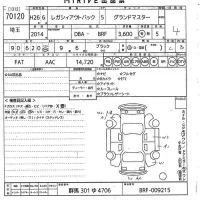 Subaru LEGACY OUTBACK лот № 70120 оценка 4  с аукциона в Японии 10