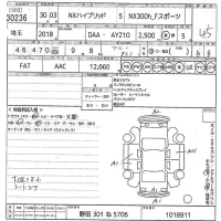 Lexus NX лот № 30236 оценка 4.5  с аукциона в Японии 10