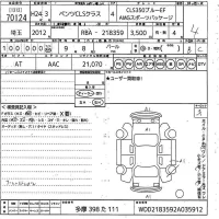 Mercedes-Benz CLS лот № 70124 оценка 4  с аукциона в Японии 10