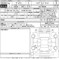 Toyota VOXY лот № 36355 оценка 4  с аукциона в Японии 11