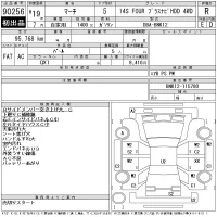 Nissan MARCH лот № 90256 оценка R  с аукциона в Японии 9