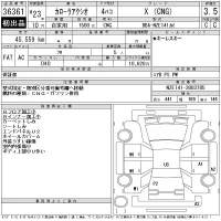 Toyota COROLLA AXIO лот № 36361 оценка 3.5  с аукциона в Японии 9