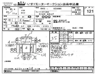 Toyota DYNA лот № 121 оценка 3.5  с аукциона в Японии 2