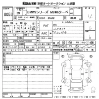 BMW 2-Series лот № 8053 оценка 4  с аукциона в Японии 2