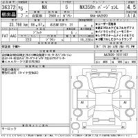 Lexus NX лот № 36372 оценка 4.5  с аукциона в Японии 11