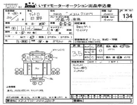 Hino DUTRO лот № 134 оценка 3.5  с аукциона в Японии 4