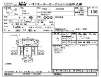 Toyota TOYOACE лот № 136 оценка 3  с аукциона в Японии 4
