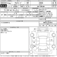 Toyota ALPHARD лот № 30222 оценка 4.5  с аукциона в Японии 9