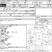 Toyota HIACE лот № 90292 оценка R  с аукциона в Японии 9