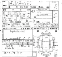 Nissan PRESAGE лот № 6081 оценка R  с аукциона в Японии 6