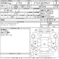 Mazda BIANTE лот № 33330 оценка 4  с аукциона в Японии 11