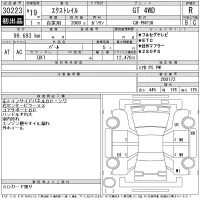 Nissan X-TRAIL лот № 30223 оценка R  с аукциона в Японии 9