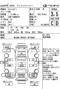 Toyota HIACE VAN лот № 30032 оценка 3.5  с аукциона в Японии 6