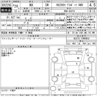 Lexus NX лот № 30226 оценка 4.5  с аукциона в Японии 9