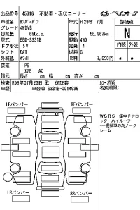 Subaru SAMBAR лот № 45018 оценка N  с аукциона в Японии 6