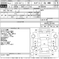 Toyota HIACE VAN лот № 40006 оценка 3.5  с аукциона в Японии 9