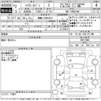 Toyota HIACE VAN лот № 40008 оценка 4  с аукциона в Японии 9