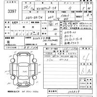 Nissan CLIPPER RIO лот № 3397 оценка 4  с аукциона в Японии 5