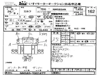 Isuzu ELF лот № 162 оценка 3.5  с аукциона в Японии 4