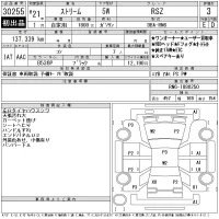 Honda STREAM лот № 30255 оценка 3  с аукциона в Японии 11