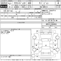 Toyota CROWN лот № 30253 оценка 4  с аукциона в Японии 9