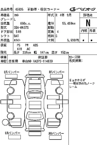 Suzuki ALTO лот № 45035 оценка N  с аукциона в Японии 6