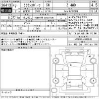 Toyota CROWN SPORT лот № 36413 оценка 4.5  с аукциона в Японии 11