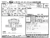 Isuzu ELF лот № 167 оценка RA  с аукциона в Японии 4