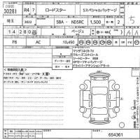 Mazda ROADSTER лот № 30281 оценка 5  с аукциона в Японии 9