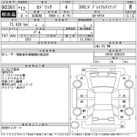 Nissan CEDRIC лот № 90361 оценка R  с аукциона в Японии 9